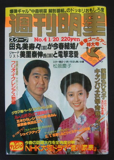 1983年1月20日|1983年